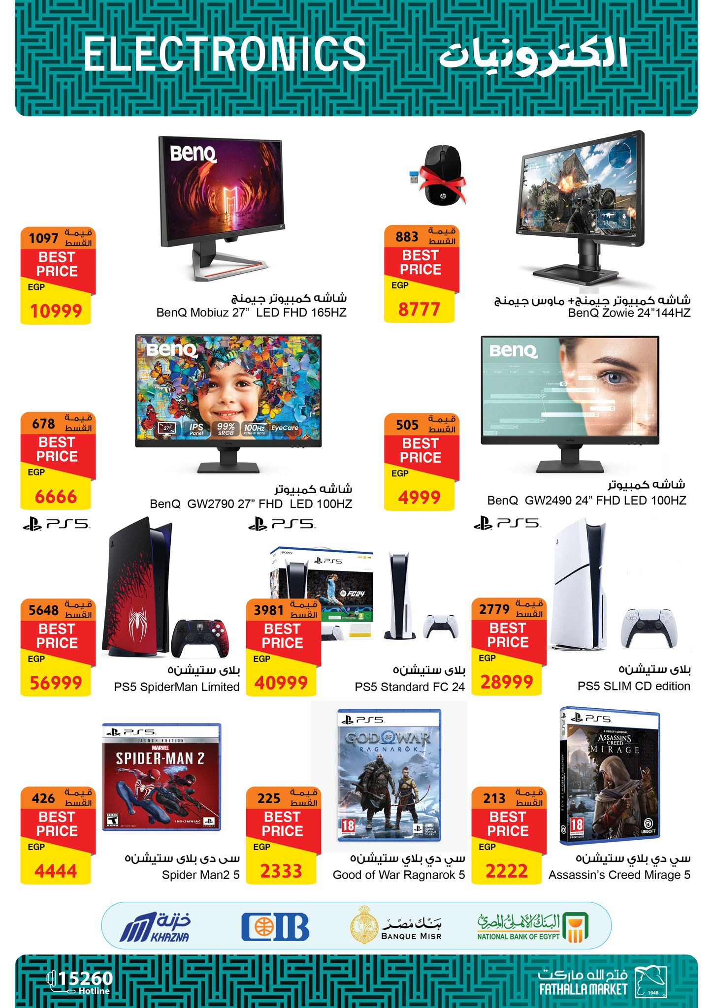 fathalla offers from 6jun to 20jun 2025 عروض فتح الله من 6 يونيو حتى 20 يونيو 2025 صفحة رقم 38